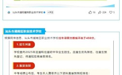 汕头卫校中考录取分多少？