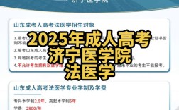 山东考法医多少分能录取？