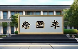 麒麟区七中录取线多少