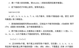 四年级数学思维训练题怎么学？