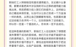 老板思维与打工思维，本质区别究竟是什么？