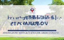 郑州轻贸学院2024年录取分数线是多少？