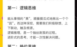 比智慧更重要，究竟是什么思维？