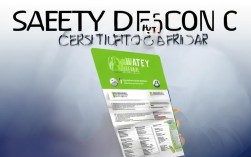 2025年安全人C证报名条件有哪些？最新要求速看！