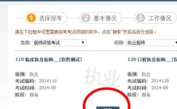 2025执业医师证报名条件有哪些具体要求？