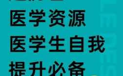 医学类应聘网站哪个最靠谱？