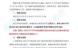 四级报名条件不符怎么办？