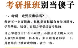 考研历史辅导班怎么选？