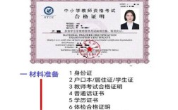 海南省教师证报名条件
