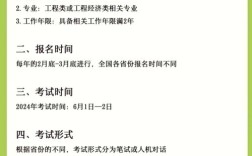 二建杭州报名条件有哪些？