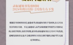 专项录取截止日期何时截止？