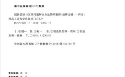 如何用创新思维高效解决复杂问题？