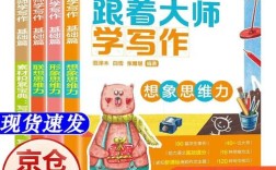 跟着大师学思维