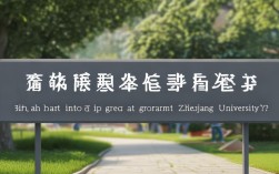 浙大2025研究生好考吗？最新报录比出炉了吗？
