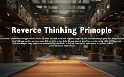 逆向思维原理,如何打破常规,从反向找到问题解法?
