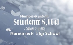 南白三中录取分数多少人