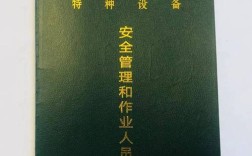 2025大型设备上岗证报名条件有哪些？