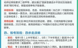 幼师报名考试需满足哪些条件？