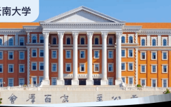 云大高教院在哪个校区