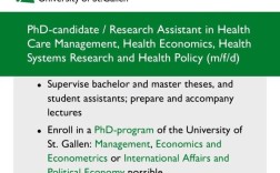 健康经济学顶尖院校如何选择？