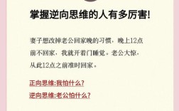 逆向思维与侧向思维有何区别？