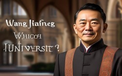 王剑锋现任哪个大学校长？