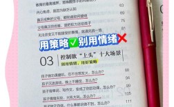 如何科学引导妈妈思维而非控制？