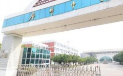 庵埠高中录取分数线是多少？