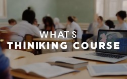 2025思维课程是什么？现在学还来得及吗？