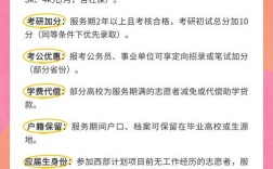 幼师西部支教需满足哪些条件？