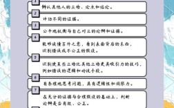 学会批判性思维 pdf