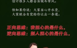 逆向思维吧，如何打破常规看问题？