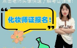 化妆师报名需满足哪些条件？