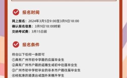 初中报学校怎么报名条件