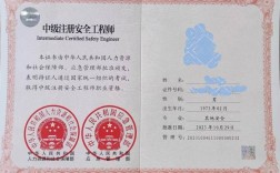 广西注册安全工程师报名条件有哪些？