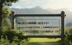 湖南文理学院录取分数线是多少？