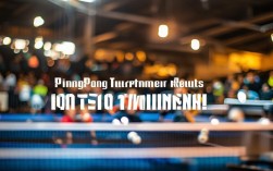 乒乓球比赛录取名额最新规则是什么？
