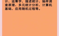 数学和统计专业哪个好