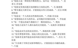 思维经典语录