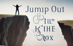 思维突破后，如何抓住新赛道的红利窗口？