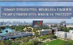 厦大与北外，哪个更适合你？