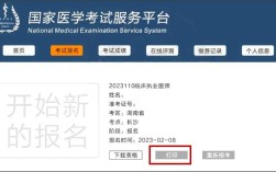 临床助理执业医师资格证报名条件有哪些？