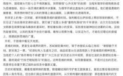 如何用变换思维写出高分作文？