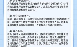 教师职称考试报名条件有哪些？
