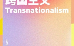 跨文化思维杂志如何助力跨文化理解？