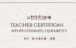 2018年南宁教师证报名条件有哪些？非本地户籍能报吗？
