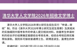 文学博士报名条件有哪些？