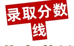 延安复试录取线是多少？