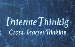 互联网思维+跨界思维，2025年企业破局关键还是噱头？