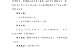 2025新疆教资报名条件有哪些具体要求？